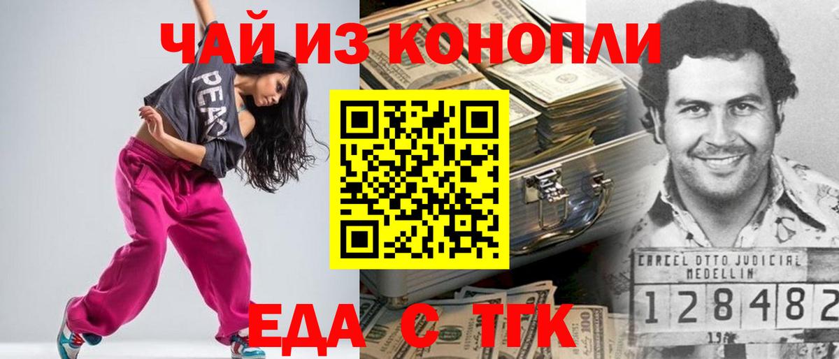 Canna-Cookies марихуана  Вход с VPN  Камышин 