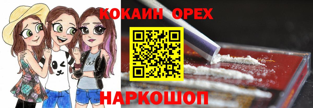 КОКАИН Боливия Камышин