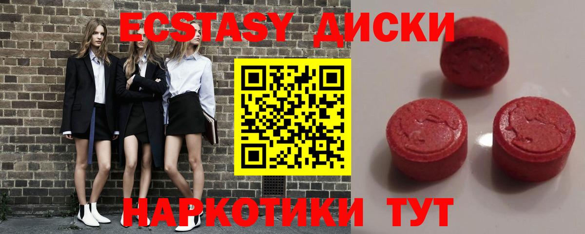 Камышин  Ecstasy TESLA  Ecstasy 280 MDMA  Вход с VPN 