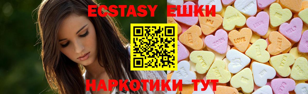 ЭКСТАЗИ louis Vuitton Камышин