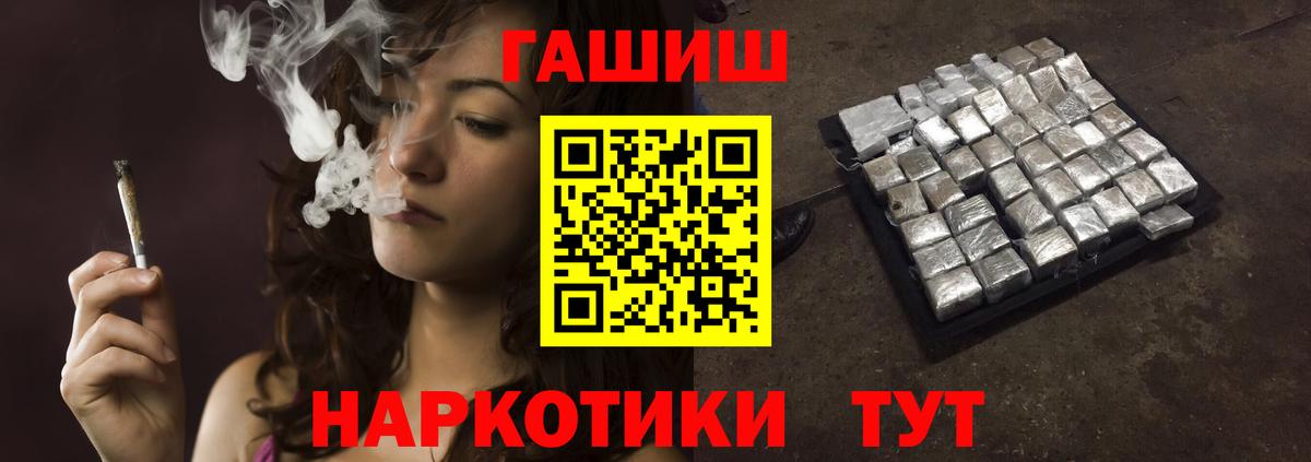 Гашиш Cannabis  ГАШИШ  Вход с VPN  Камышин  Гашиш хэш 