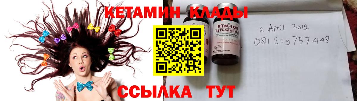 Камышин  Кетамин ketamine  blacksprut как войти  Вход с VPN 