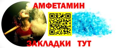амфетамин Беслан