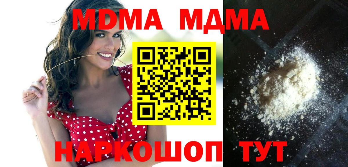 Камышин  МДМА VHQ  MDMA  MDMA crystal  Вход с VPN 