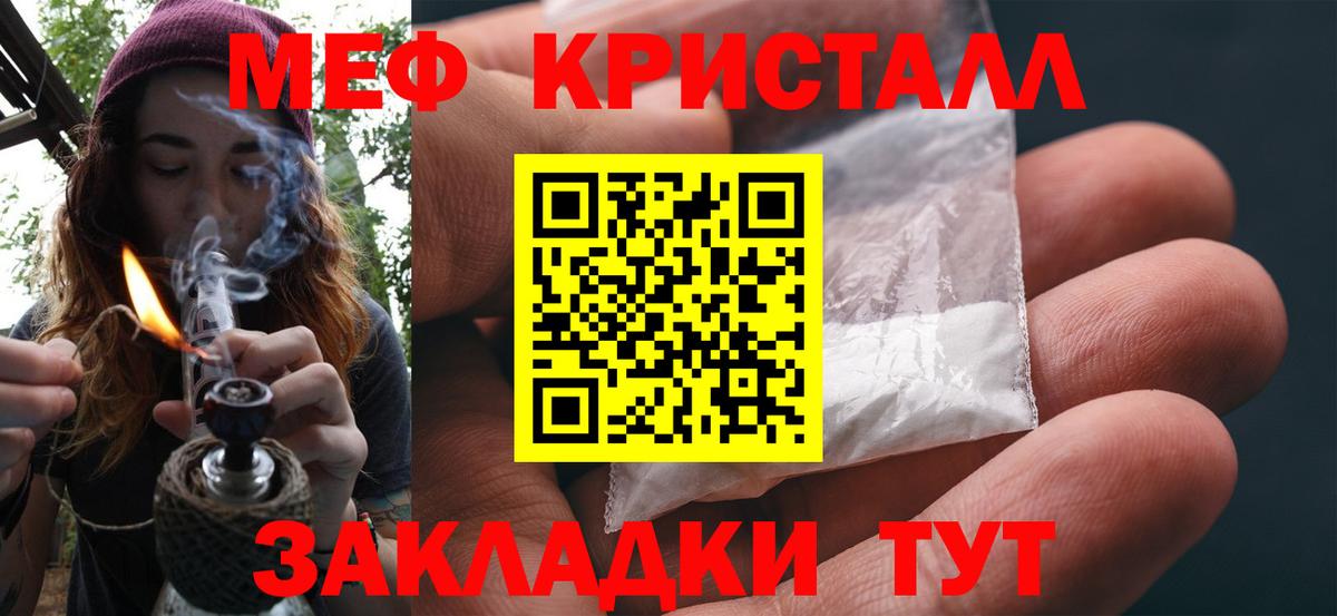 Меф  Камышин