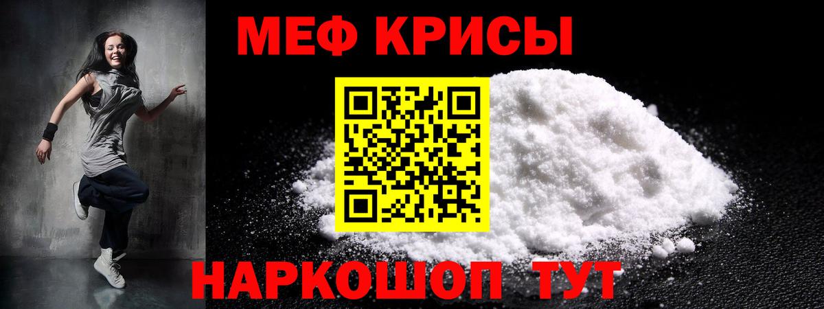 Камышин  МЕФ мяу мяу  МЕФ  Мефедрон mephedrone  Вход с VPN  МЯУ-МЯУ 