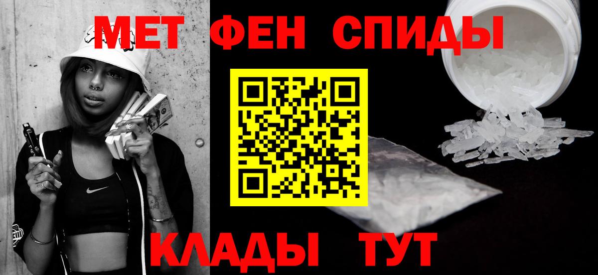 МЕТАМФЕТАМИН  Вход с VPN  Камышин  Метамфетамин мет 