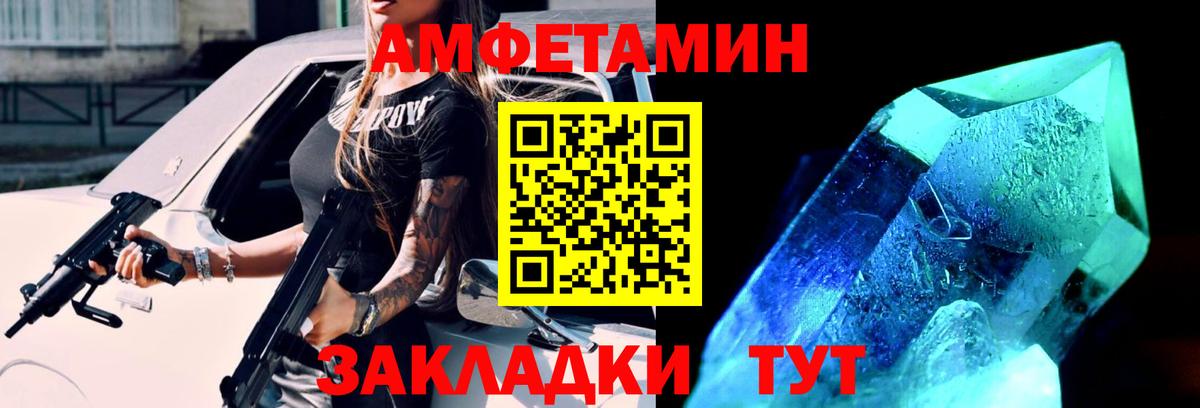 Метамфетамин мет Камышин