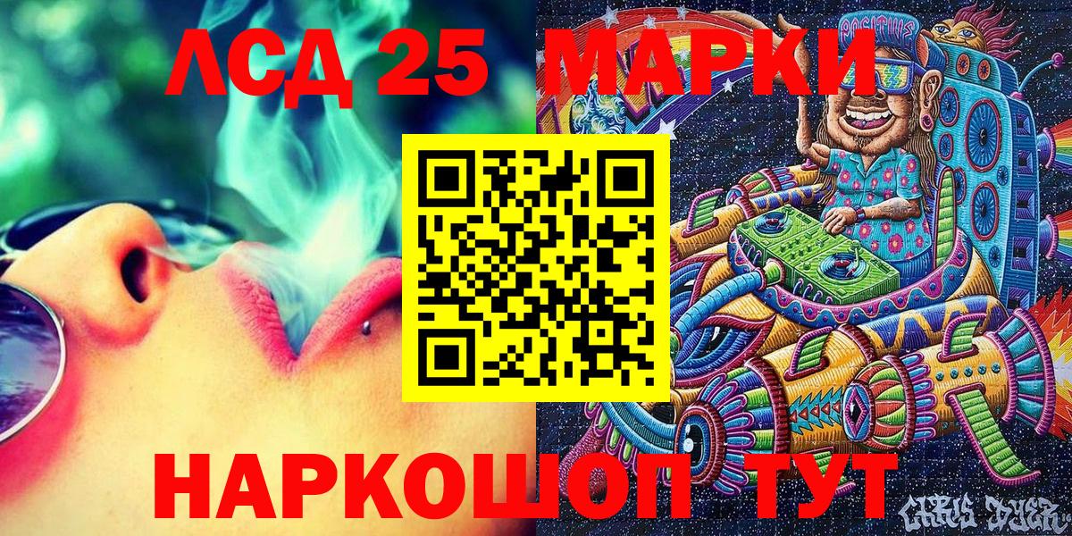 Марки NBOMe 1,8мг Камышин